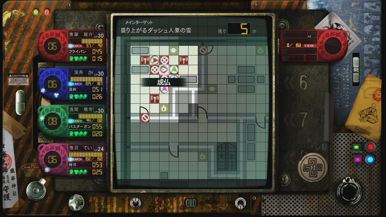 Tokyo Twilight Ghost Hunters  Daybreak Special Gigs PS4 - Image 4