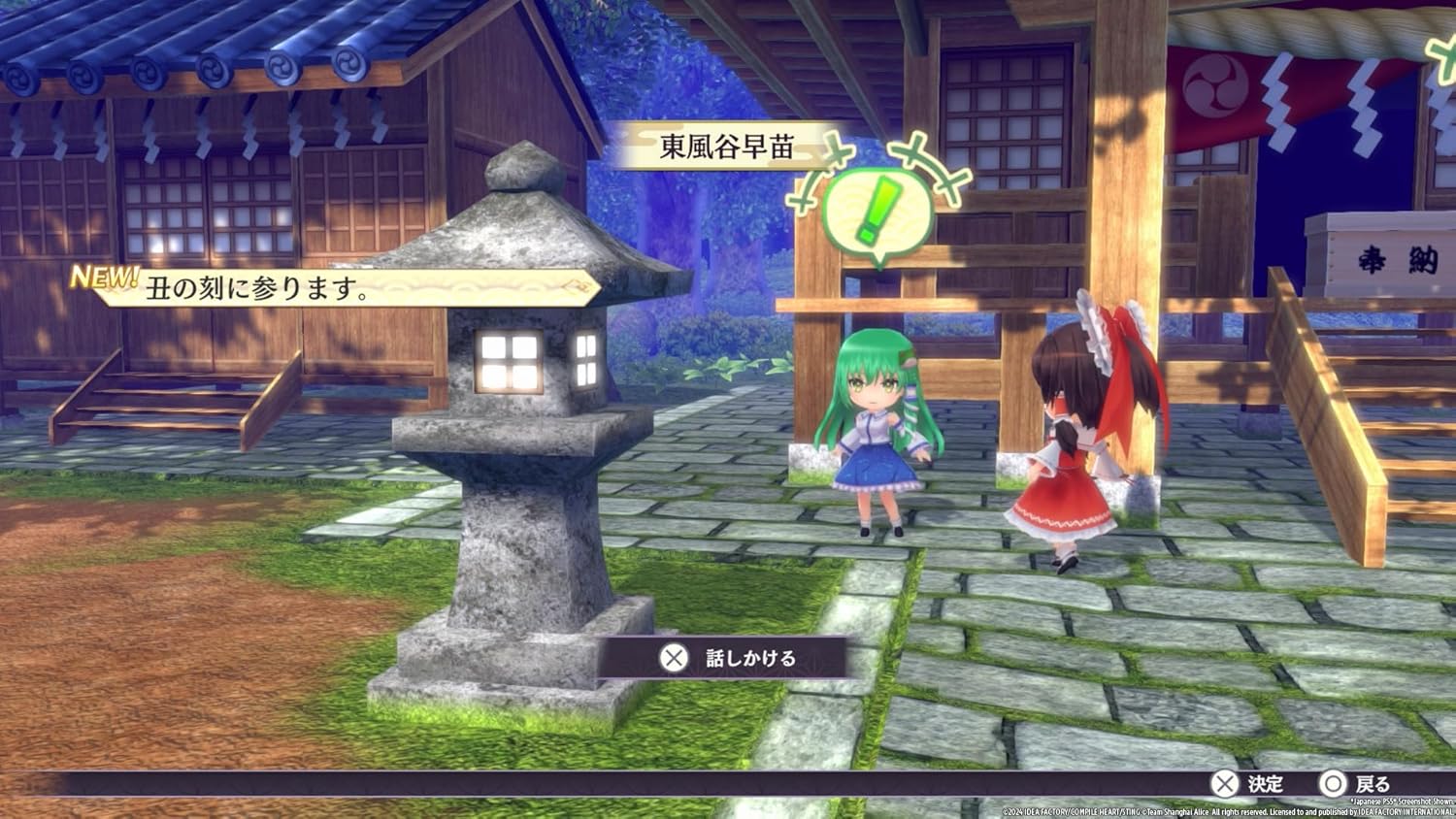 Tales of Graces f Remastered -  PlayStation 5 - Image 10