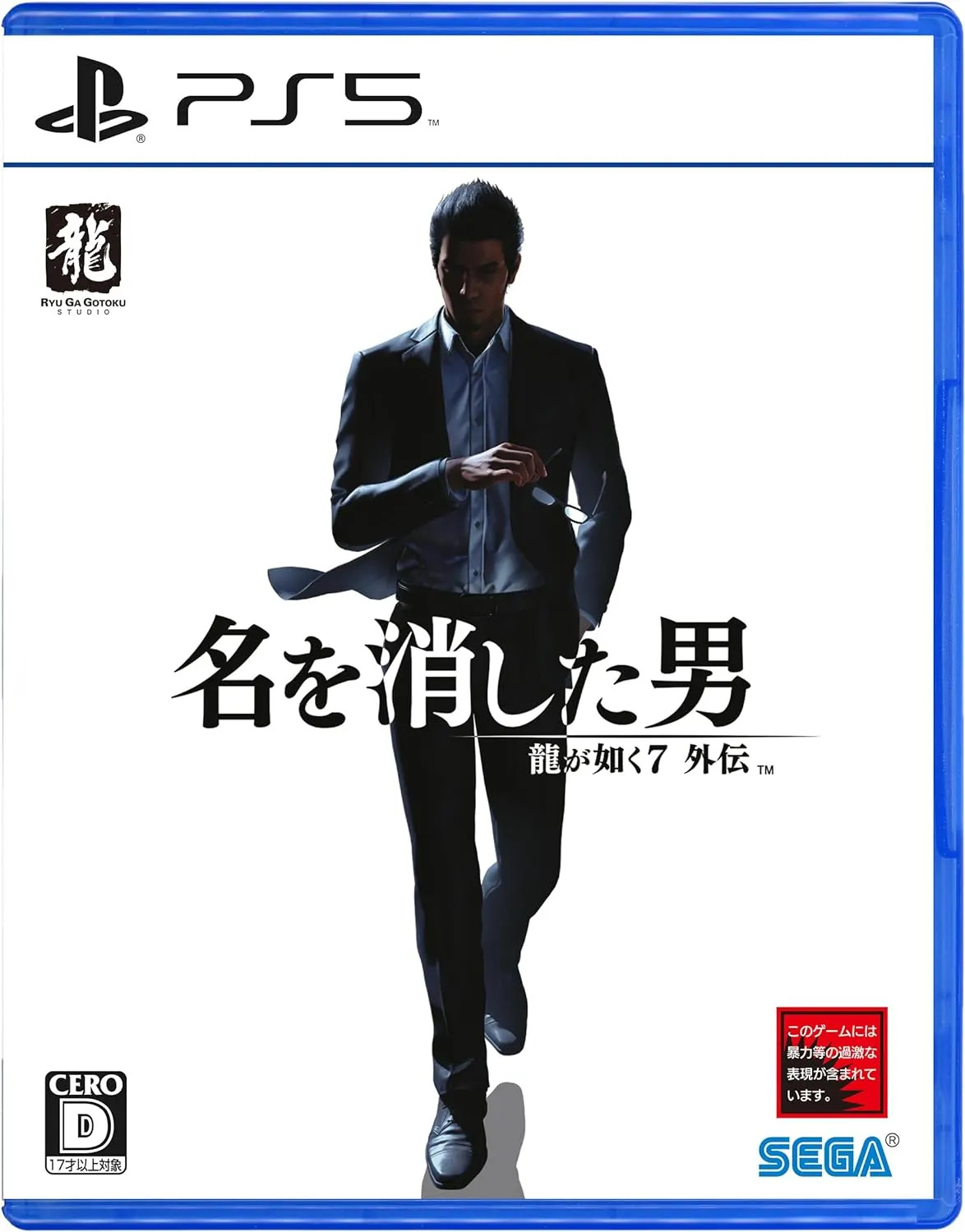 Like a Dragon Gaiden: The Man Who Erased His Name - PlayStation 5 (Multi-Language) - Image 1